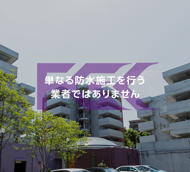 フジ技建工業株式会社